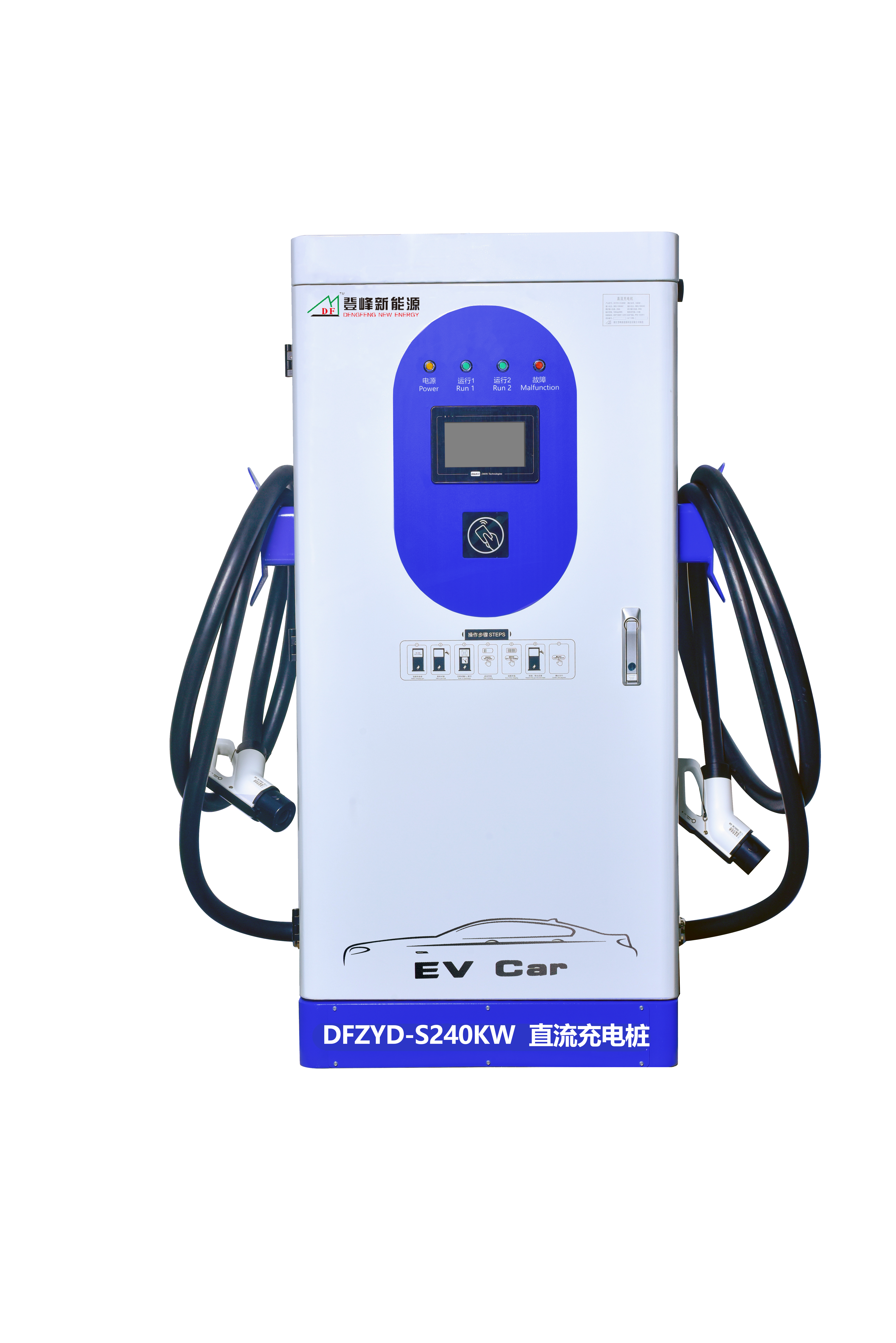 登峰DFZYD-S240Kw 双枪5米枪线(4G模块)